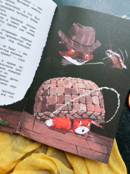 Александра Хворост: Кто ограбил миссис Рэббит?