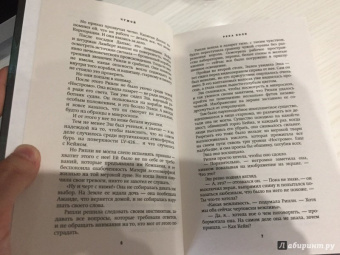 Кристофер Голден: Чужой. Река боли