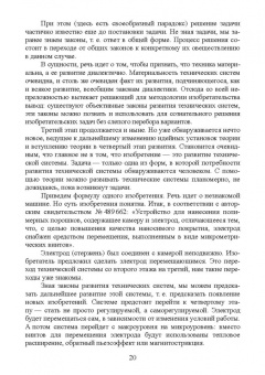 Алексеев, Леу: Основы защиты интеллектуальной собственности. Создание, коммерциализация, защита. Учебное пособие