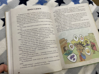 Илья Носырев: Древний Вавилон