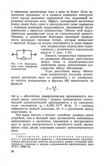 Григорий Атабеков: Теоретические основы электротехники. Линейные электрические цепи. Учебник