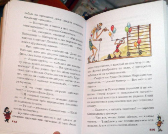 Валентин Постников: Карандаш и Самоделкин на Марсе
