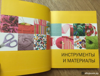 Патмор, Хаффенден: Новая библия вязания спицами