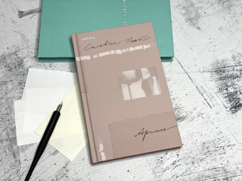 Сильвия Плат: Ариэль