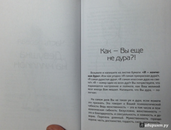 Павел Раков: Все бабы как бабы, а я - дура на миллион