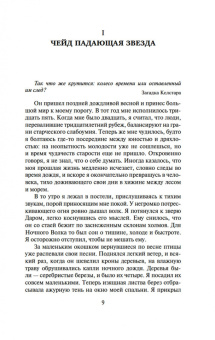 Робин Хобб: Сага о шуте и убийце. Книга 1. Миссия шута