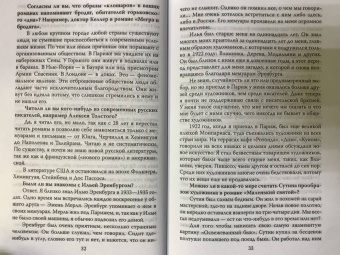 Жорж Сименон: Признания мои и комиссара Мегрэ