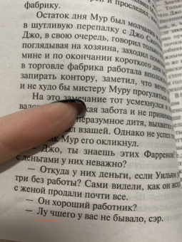 Шарлотта Бронте: Шерли