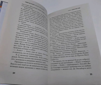 де ла Мотт Андерс: Осеннее преступление