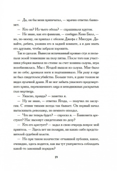 Джеймс Шульц: Моя жизнь среди индейцев
