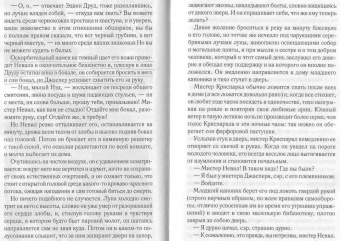 Чарльз Диккенс: Тайна Эдвина Друда