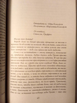 Мари Бреннан: Обращая сумрак в свет
