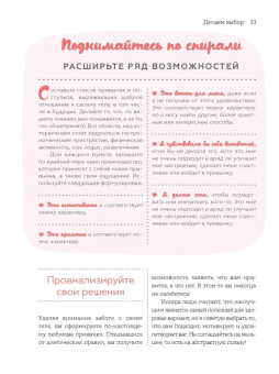 Ребекка Скритчфилд: Ближе к телу. Как перестать мучить себя и начать жить без диет и вредных привычек