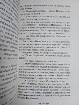 Андрей Платонов: В прекрасном и яростном мире