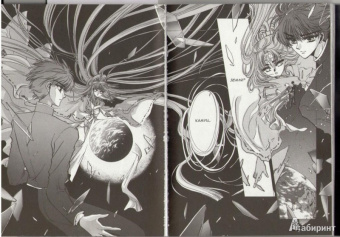 CLAMP: Икс. Книга 4. Семь светил. Часть вторая