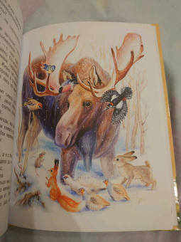 Паустовский, Бианки, Сладков: Лучшие сказки про зверей