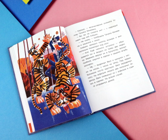 Мария Ушенина: Бабушка и тигроед