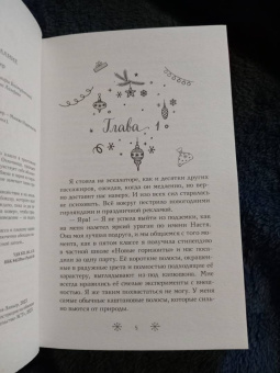 Мия Лавьер: Загадай желание