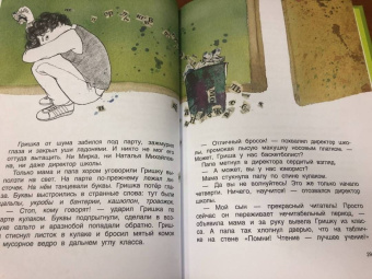 Елена Мамонтова: Запутанные буквы