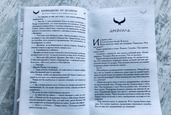 Сири Петтерсен: Поток