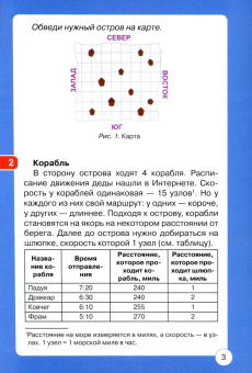 Леонид Битно: Логические задачи на внимание, смекалку, сообразительность