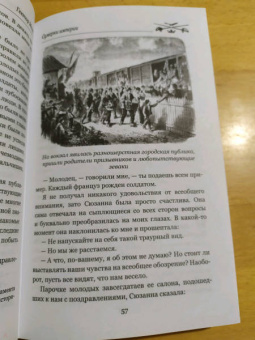 Гектор Мало: Сумерки империи