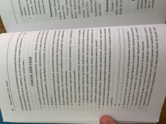 Дэйв Эспри: Меняя правила. Что помогает лидерам, новаторам и неординарным личностям побеждать
