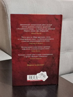 Брайан Наслунд: Драконы Терры. Книга 1. Кровь изгнанника