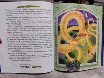 Павел Бажов: Серебряное копытце. Сказы
