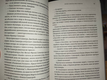 Гэй Тализ: Фрэнк Синатра простудился и другие истории