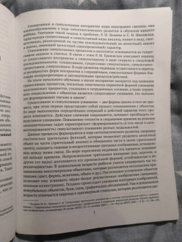 Прищепова, Прищепова: Диагностика и коррекция дисграфии у учащихся с тяжёлыми нарушениями речи