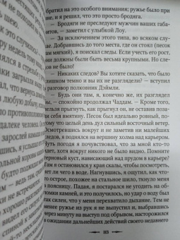 Уортон, Ле, Бенсон: Призрак в наследство