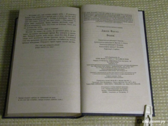 Джон Фаулз: Волхв