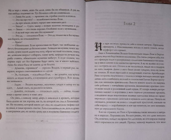 Борис Конофальский: Вассал и господин