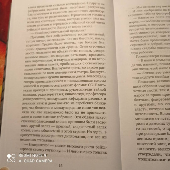 Клаус Манн: Мефистофель. История одной карьеры