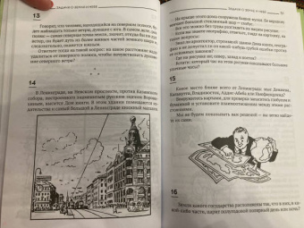 5 минут на размышление. Сборник лучших советских головоломок (1950)
