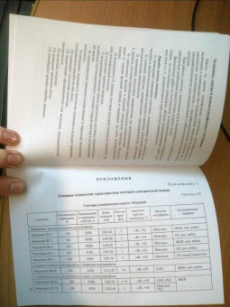 Владимир Рощин: Схемы включения счетчиков электроэнергии
