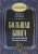 Михаил Литвак: Большая книга по семейной психологии
