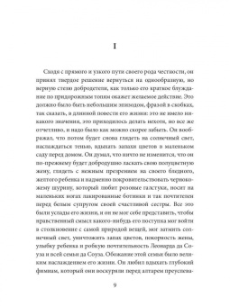 Джозеф Конрад: Изгнанник