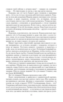 Ева Никольская: Дракон и серебряная принцесса