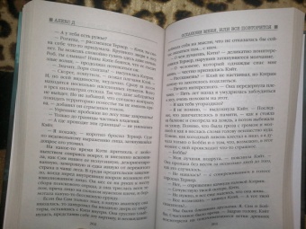 Д. Алекс: Останови меня, или Все повторится
