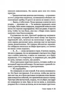 Джен МакКинли: Париж - всегда отличная идея!