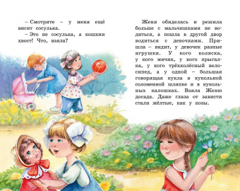 Валентин Катаев: Цветик-семицветик. Сказки