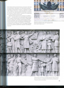 Роман Янковский: Высотка номер один. История и архитектура Главного здания МГУ