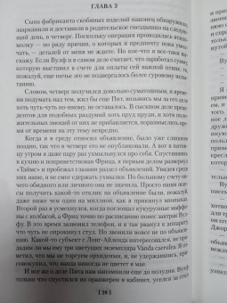 Рекс Стаут: Золотые пауки