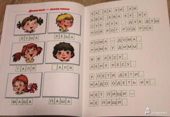 Савушкин, Соловьева: Читаем простые слова. ХИ-ХИ - ХА-ХА