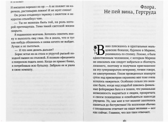 Анна Бабяшкина: И это взойдёт