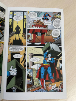 Алан Мур: Супермен. Что случилось с Человеком Завтрашнего Дня?