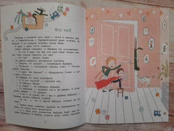 Наталия Пивоварчик: Семен-богатырь