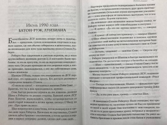 О`Нил, Макмаллен: Шак Непобежденный. Автобиография настоящего монстра НБА